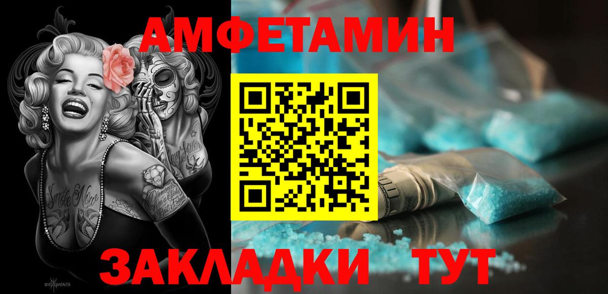 Amphetamine VHQ  Вход с VPN  Уварово 