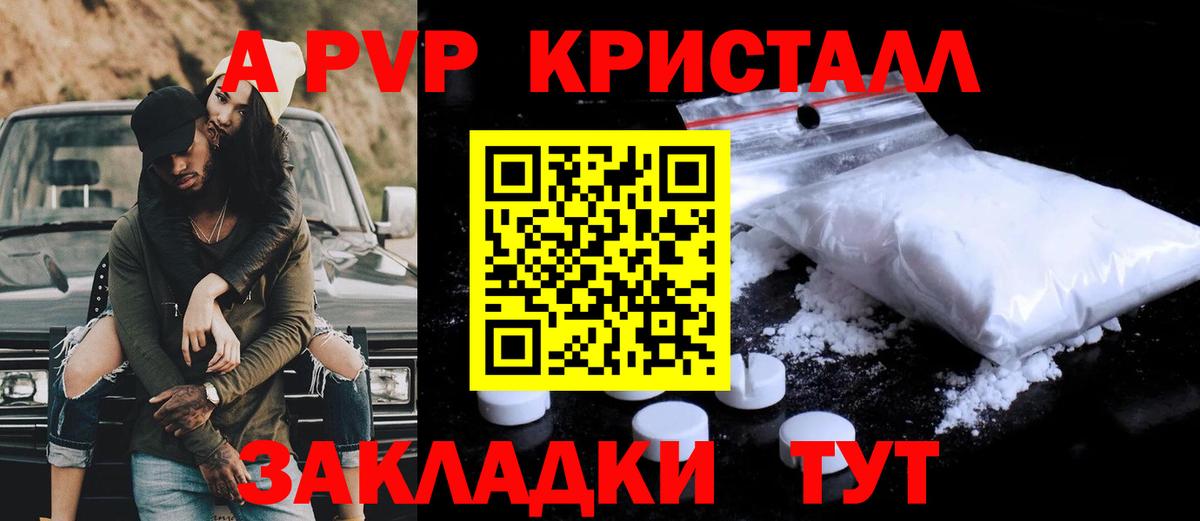 Alpha-PVP мука Уварово