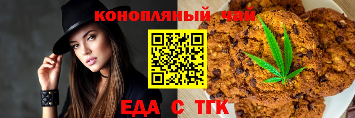 Canna-Cookies марихуана Уварово