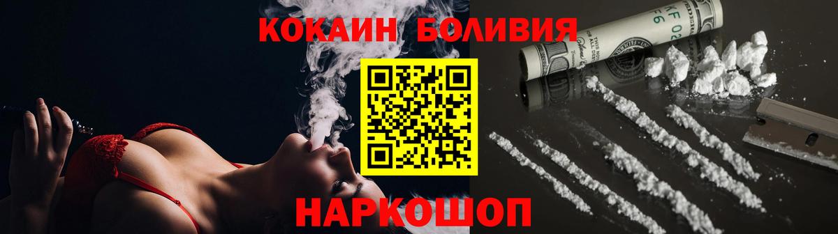 КОКАИН Колумбийский Уварово