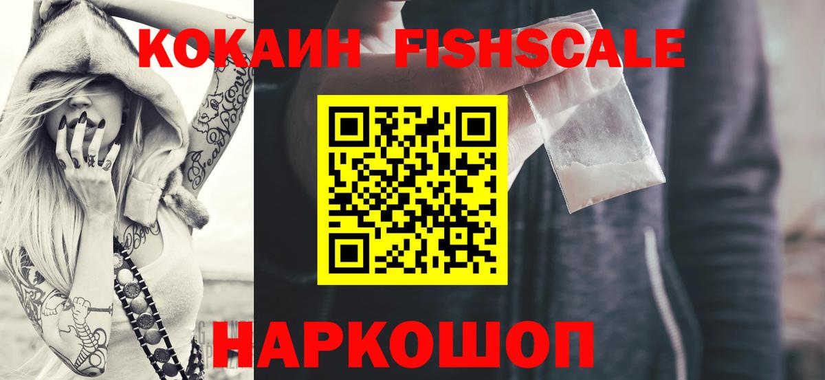 Кокаин  Cocaine Эквадор  Вход с VPN  Уварово 