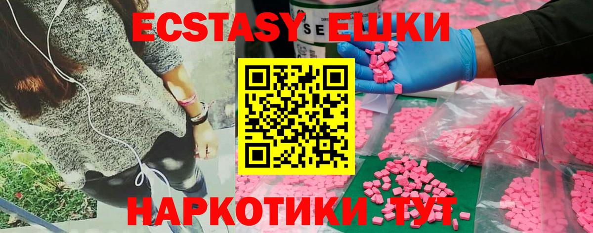 Ecstasy MDMA Уварово