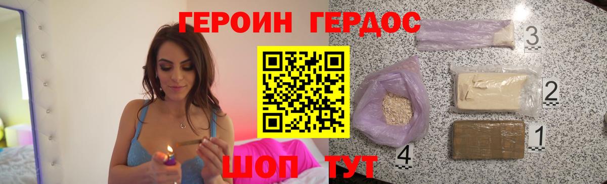 Уварово  ГЕРОИН белый  Вход с VPN 