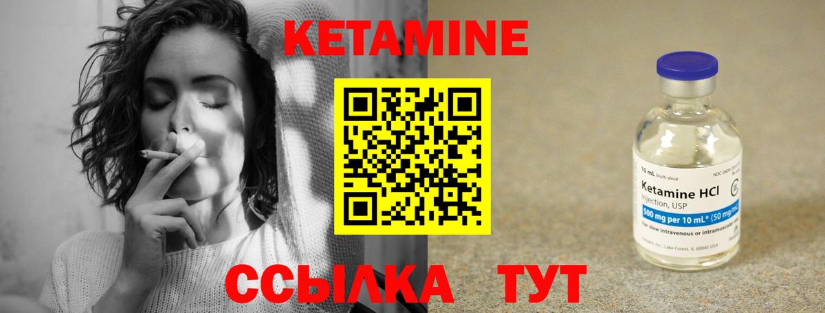 КЕТАМИН VHQ  КЕТАМИН ketamine  Вход с VPN  дарк нет как зайти  Уварово 