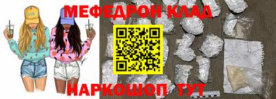 меф Малгобек