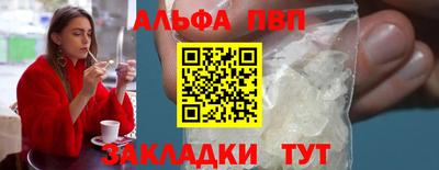 альфа пвп VHQ Малоярославец