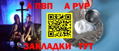 альфа пвп VHQ Малоярославец
