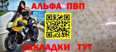альфа пвп VHQ Малоярославец