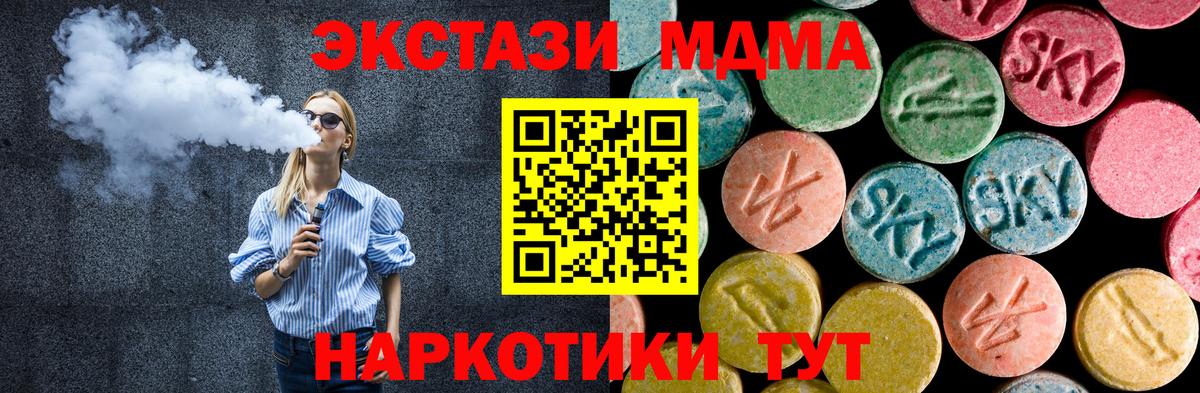 МДМА Molly  МДМА VHQ  MDMA  Вход с VPN  Уварово 