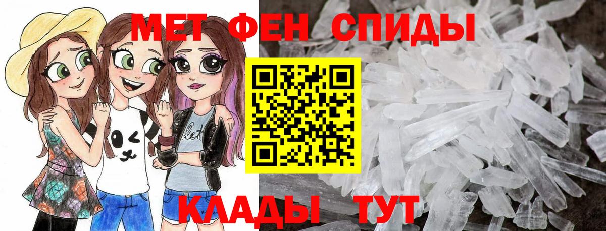 Уварово  МЕТАМФЕТАМИН витя  Вход с VPN  Первитин  МЕТАМФЕТАМИН витя 
