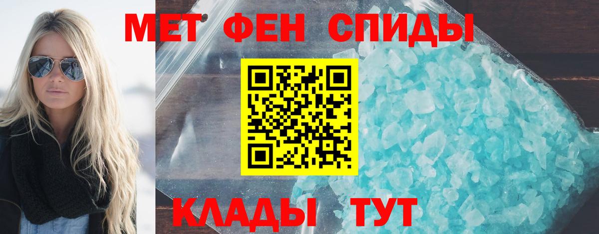 Первитин мет Уварово
