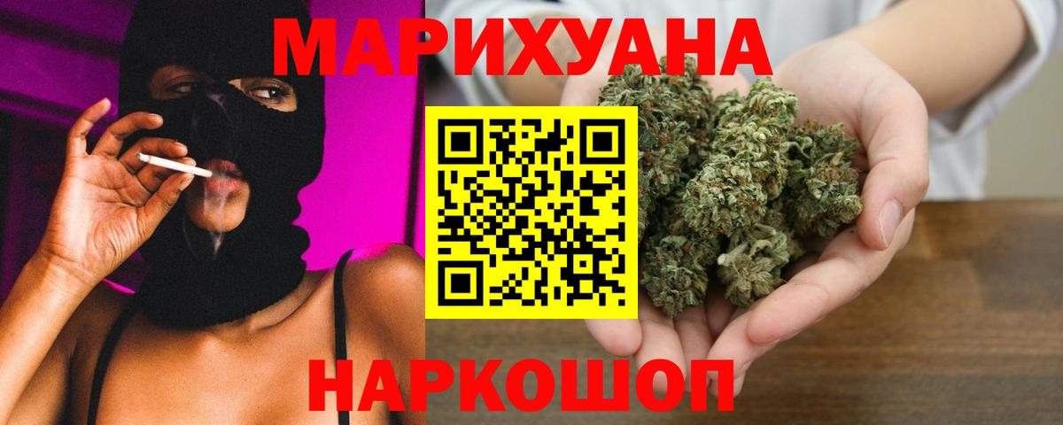 Марихуана VHQ  Вход с VPN  Шишки марихуана AK-47  Уварово  Каннабис марихуана  Бошки Шишки THC 21% 